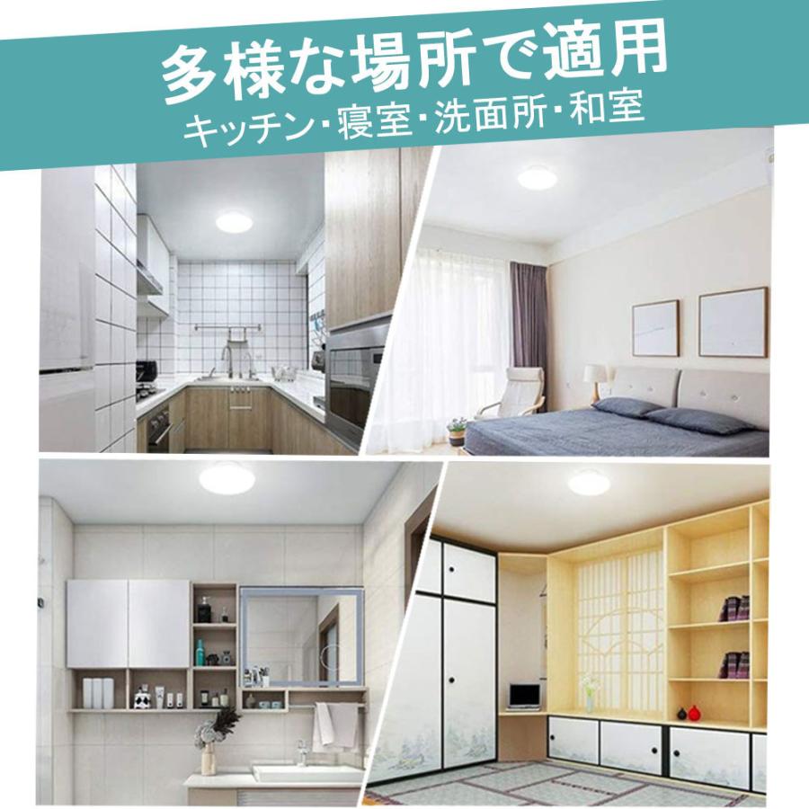 LEDシーリングライト 小型 6畳 50000時間20w 2600lm led和室 照明 LED