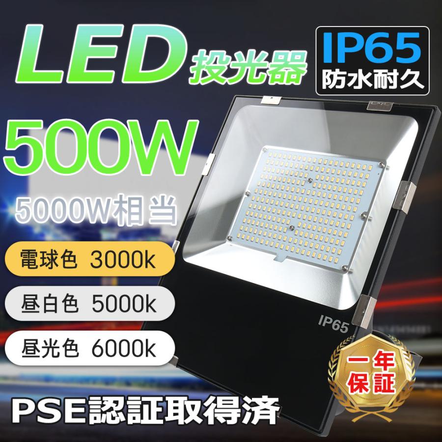 LED投光器 屋外 作業灯 500W 5000W相当 100000ML 極薄型 LED LED投光器 屋外 作業灯 500W 5000W相当 100000ML 極薄型 LED