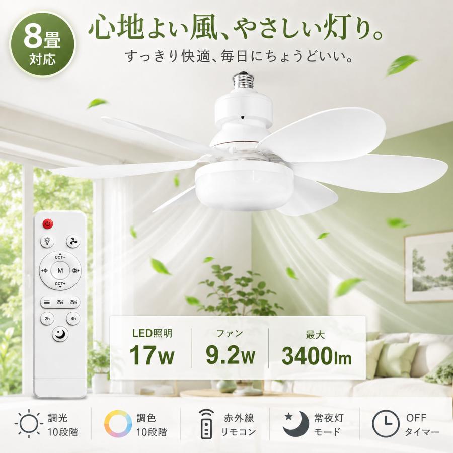 新登場】シーリングファンライト E26 e26 LED電球 扇風機付き リモコン 