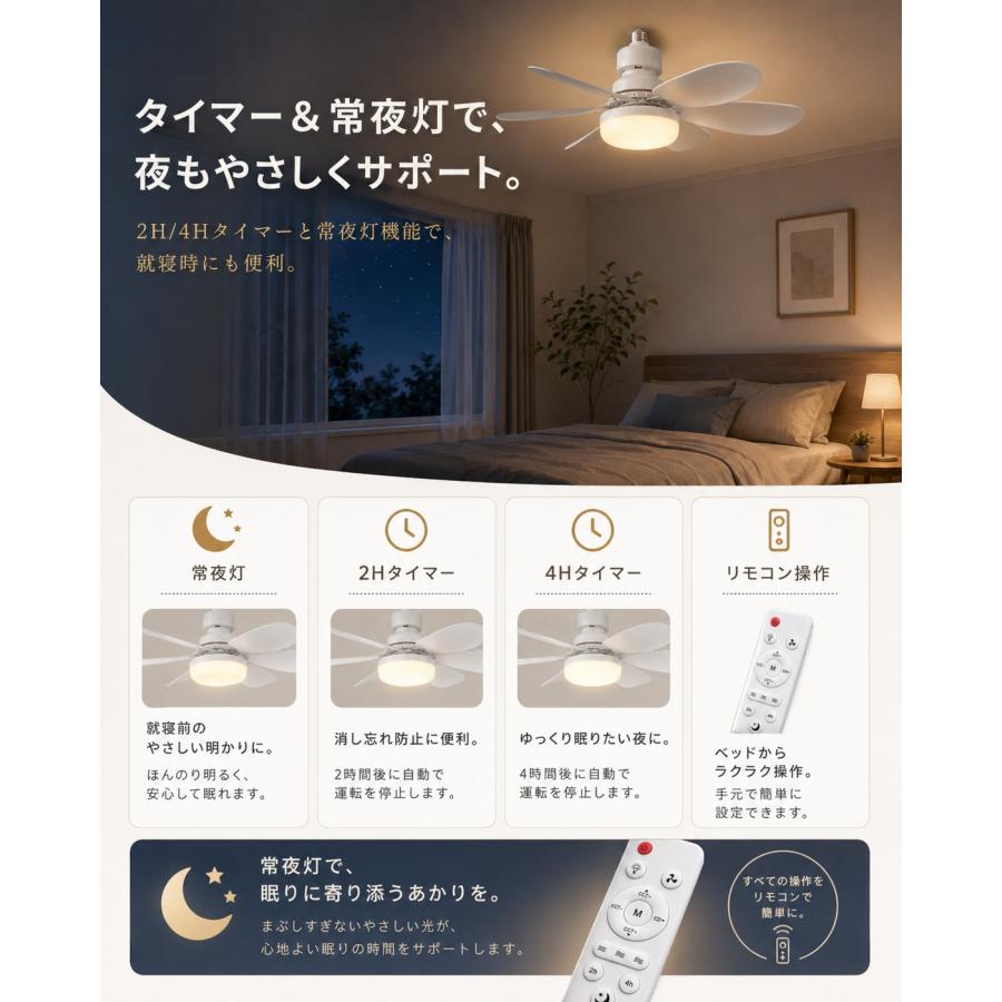 シーリングファン E26 led 軽量 シーリングファンライト 8畳 調光調色
