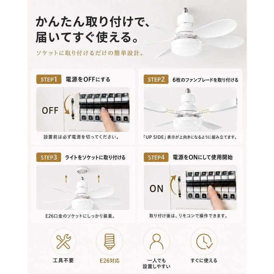 シーリングファンライト 8畳 LED おしゃれ 調光調色 E26口金 リモコン