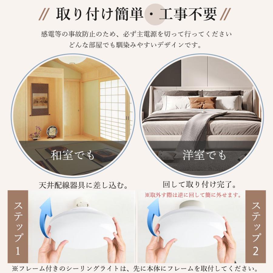 2個セット シーリングライト 6畳 LEDライト 輝き 調光 調色 薄型 節電