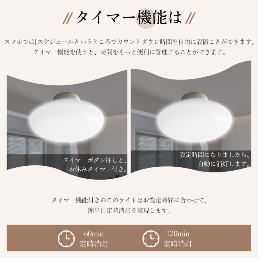 2個セット シーリングライト 6畳 LEDライト 輝き 調光 調色 薄型 節電