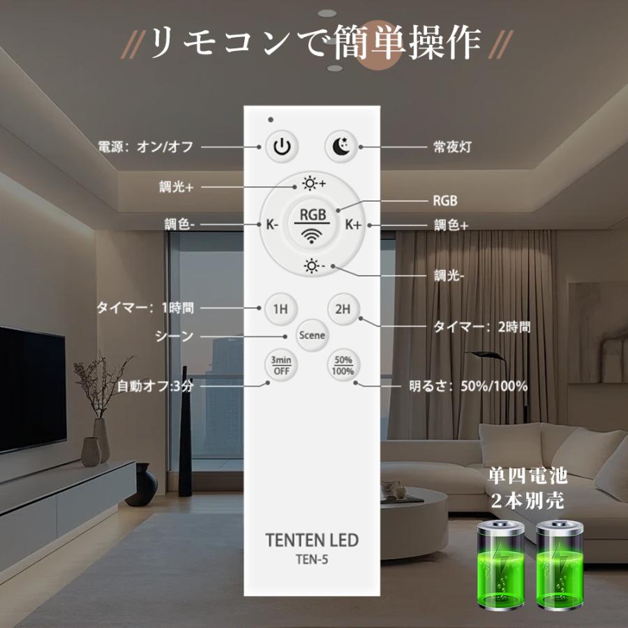 専用【4個セット】LEDシーリングライト 6-8畳 リモコン付き 調光調色 8個 シーリングライト led 4畳 6畳 照明器具 調光調色 省エネ リモコン