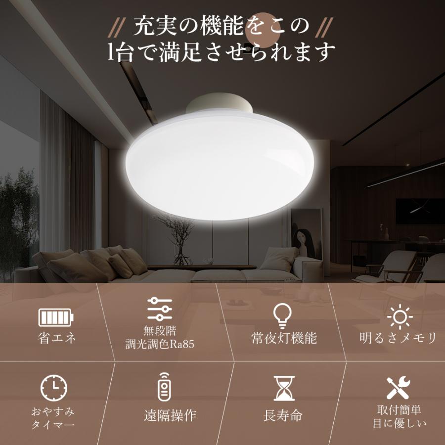8個 シーリングライト led 4畳 6畳 照明器具 調光調色 省エネ リモコン