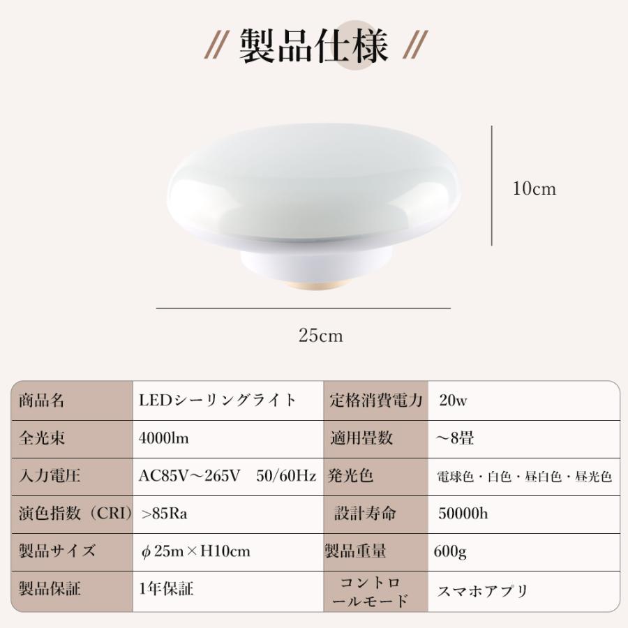 10個セット シーリングライト LED照明器具 8畳 調光調色 1年保証 4000lm リモコン付き 薄型 節電 天井照明 照明 長寿命 明るい LED照明 タイマー おすすめの画像