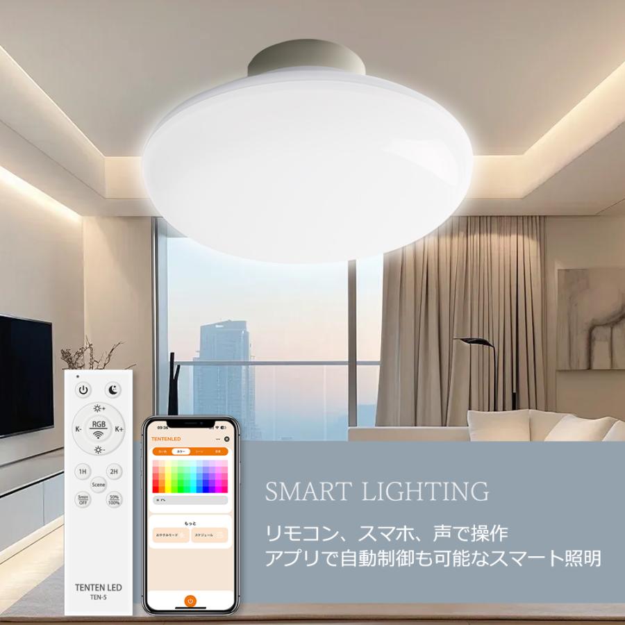 10個セット シーリングライト LED照明器具 8畳 調光調色 1年保証 4000lm リモコン付き 薄型 節電 天井照明 照明 長寿命 明るい LED照明 タイマー おすすめの画像