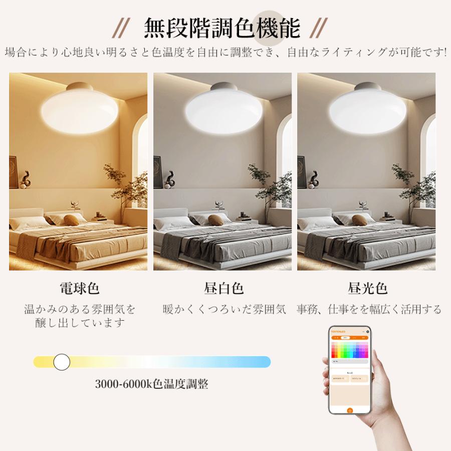 10個セット シーリングライト LED照明器具 8畳 調光調色 1年保証 4000lm リモコン付き 薄型 節電 天井照明 照明 長寿命 明るい LED照明 タイマー おすすめの画像