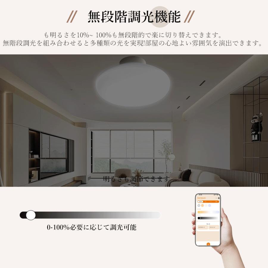 10個セット シーリングライト LED照明器具 8畳 調光調色 1年保証 4000lm リモコン付き 薄型 節電 天井照明 照明 長寿命 明るい LED照明 タイマー おすすめの画像