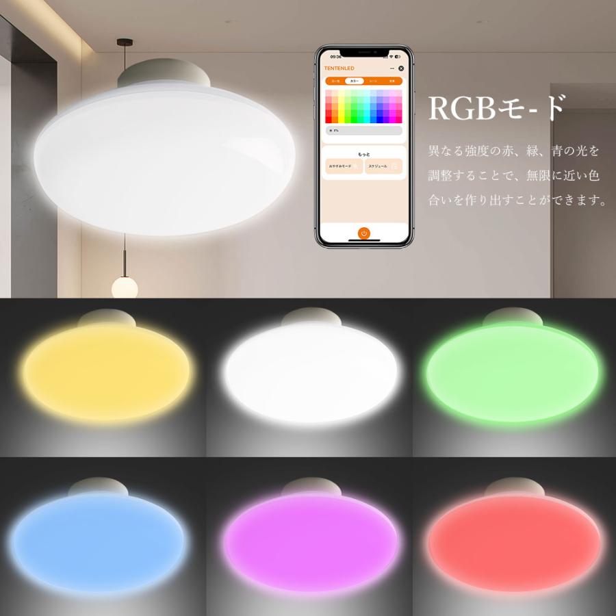 10個セット シーリングライト LED照明器具 8畳 調光調色 1年保証 4000lm リモコン付き 薄型 節電 天井照明 照明 長寿命 明るい LED照明 タイマー おすすめの画像