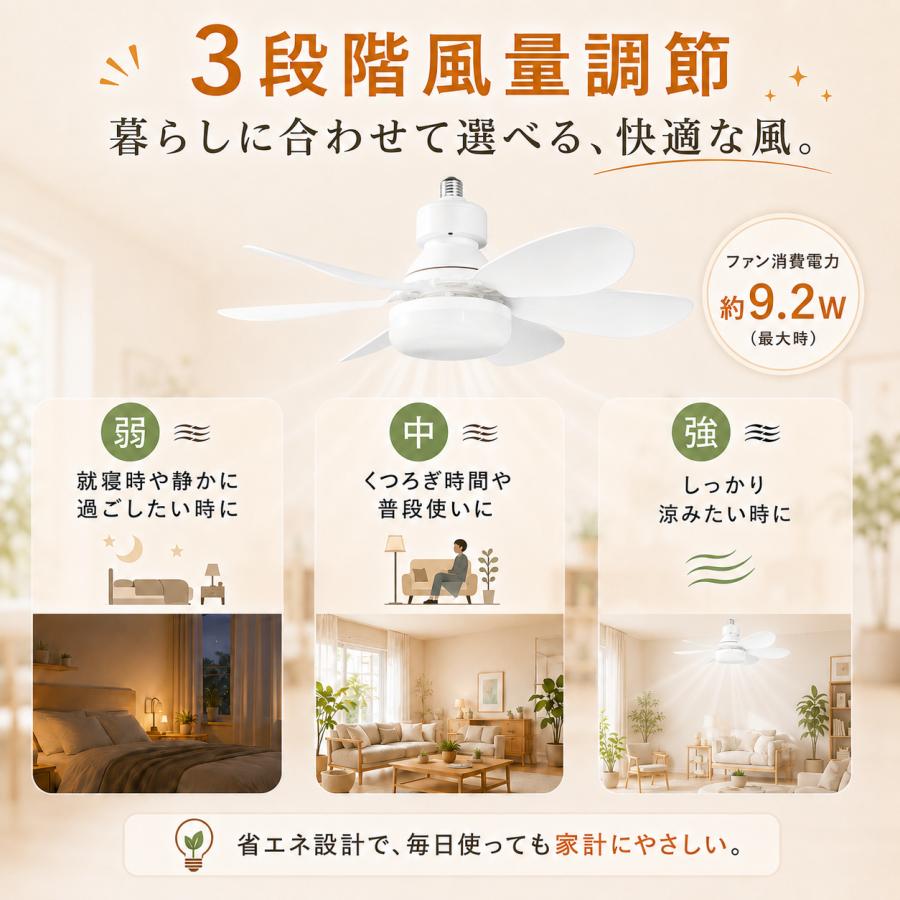 2026新登場 シーリングファンライト led DCモーター ファン付き照明