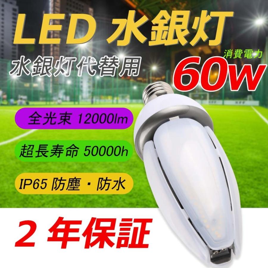 ledコーンライト水銀灯 e39 IP65防水 12000lm 水銀灯 600w相当 LED水銀灯コーン型 全方位発光 電源内蔵 密閉器具対応 街路灯 工場 倉庫  看板灯 【二年保証】｜bgshopstore