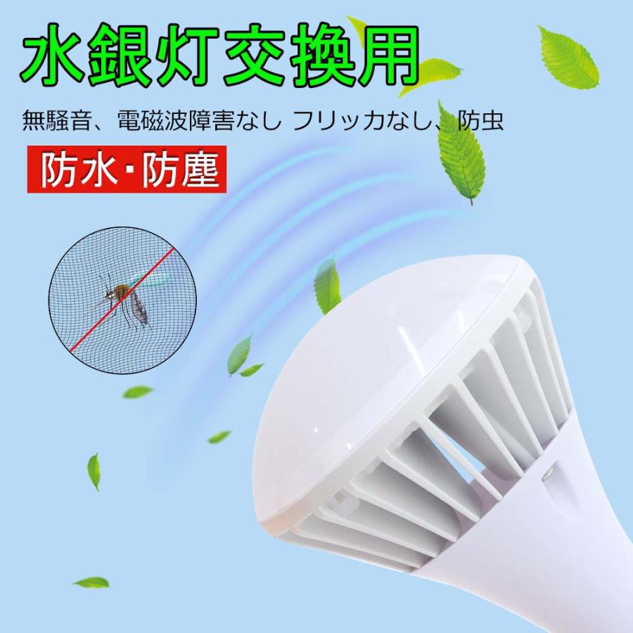 海底パイプライン 4個セット 電球LED E39口金 PAR56 ledアイランプ IP65防水 水銀灯型 70W 11200lm 600W-700W形相当 バラストレス水銀灯 高輝度節電型 岩崎/東芝/各社器具に対応