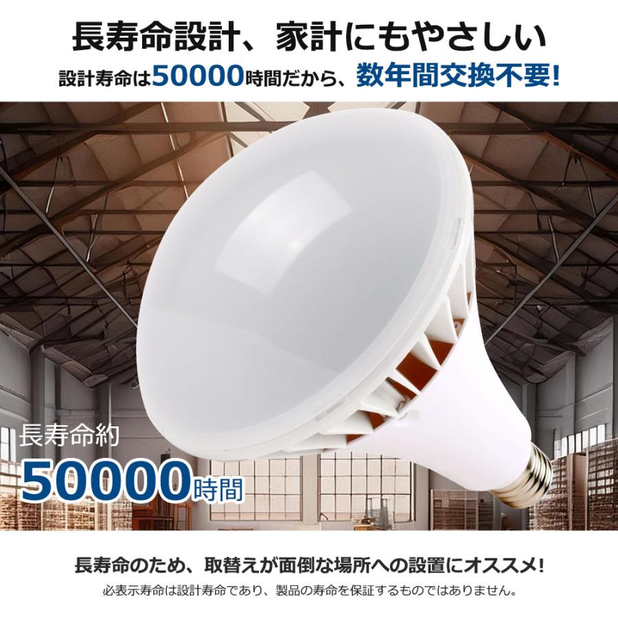 50個セット Par65 led LEDビーム電球 E39 1000W形相当 1000W水銀灯の明るさ相当 IP66防水防塵 led天井照明器具 ledスポットライト PSE 長寿命 1年保証_10