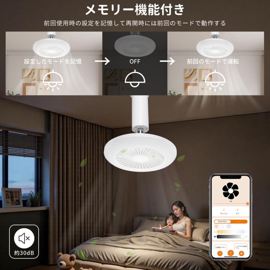 シーリングファンライト LED電球 照明器具 調光調色 Alexa対応