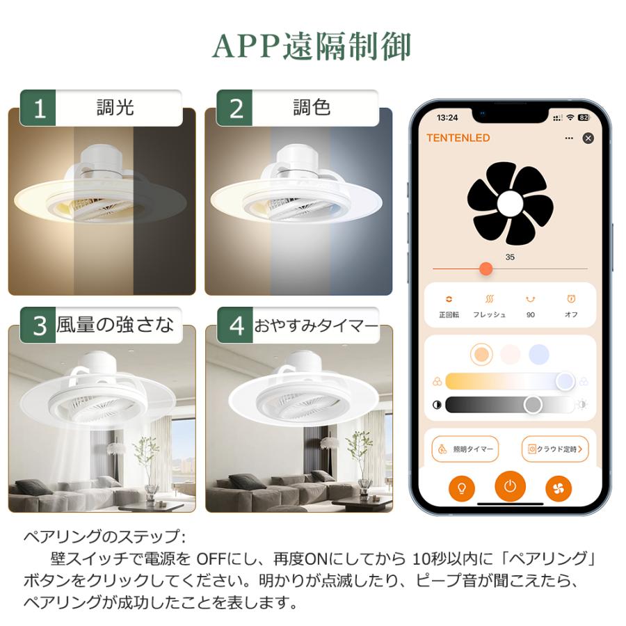 シーリングファンライト 引っ掛け リモコン付き サーキュレーター付き