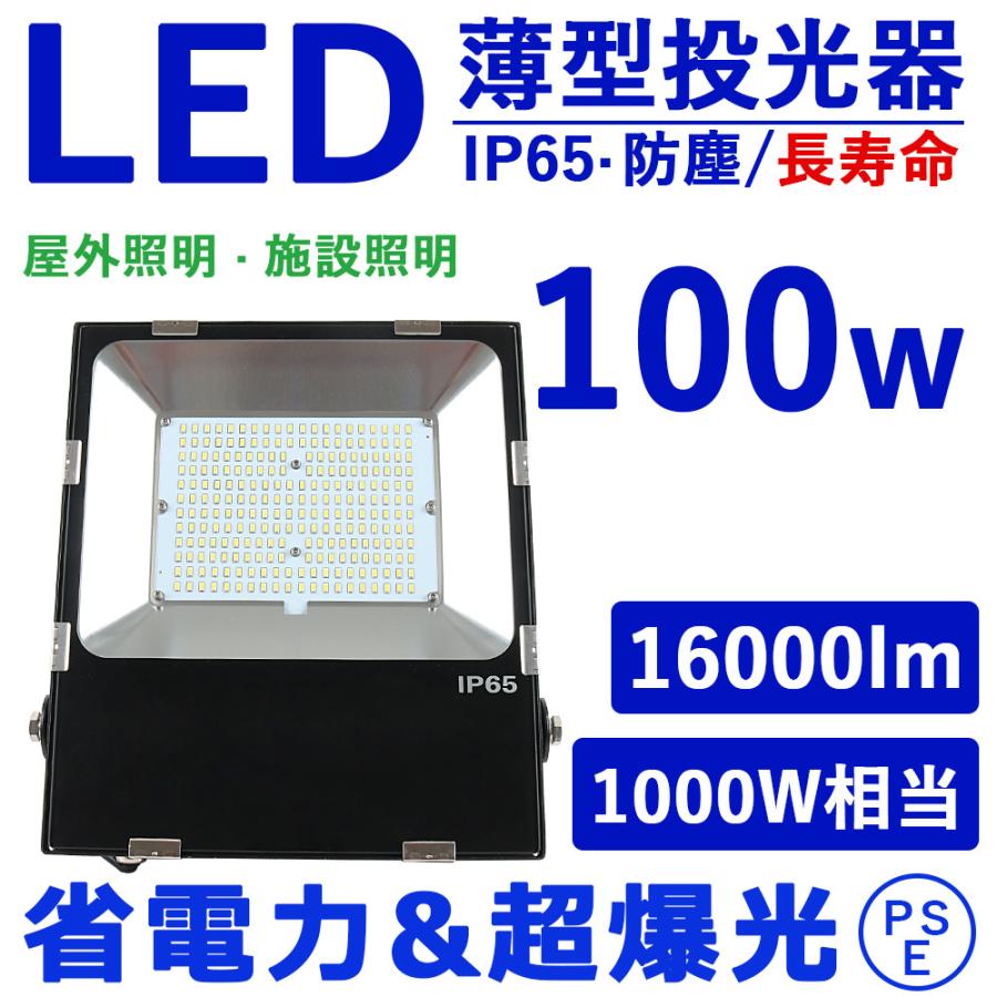 初売り】 超薄型LED投光器 投光機 LED照明器具 吊下げタイプ 作業灯 100W 1000W相当 明るい 16000lm 防犯灯 舞台照明 屋内外 ワークライト 広角120度 二年保証 discoversvg.com 初売り】 超薄型LED投光器 投光機 LED照明器具 吊下げタイプ 作業灯 100W 1000W相当 明るい 16000lm 防犯灯 舞台照明 屋内外 ワークライト 広角120度 二年保証 discoversvg.com