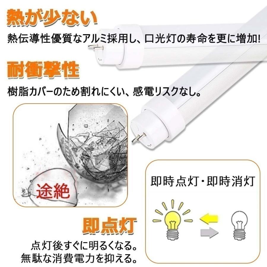LED蛍光灯 FL40SEX 40w形 直管 1198mm グロー式工事不要 LED 蛍光灯