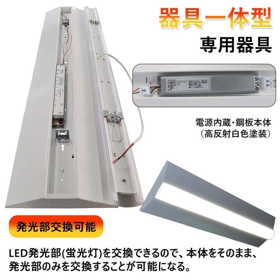逆富士型照明器具 LED蛍光灯器具 60W 天井付・壁付(横向き)兼用 逆富士型照明器具 LED蛍光灯器具 60W 天井付・壁付(横向き)兼用