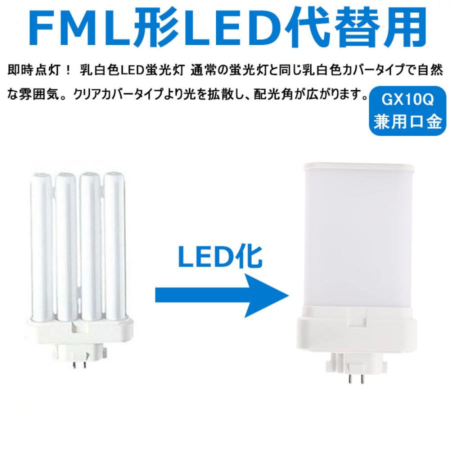配線工事が必要 FML27形代替用 FML27exn コンパクト形蛍光灯 口金GX10q