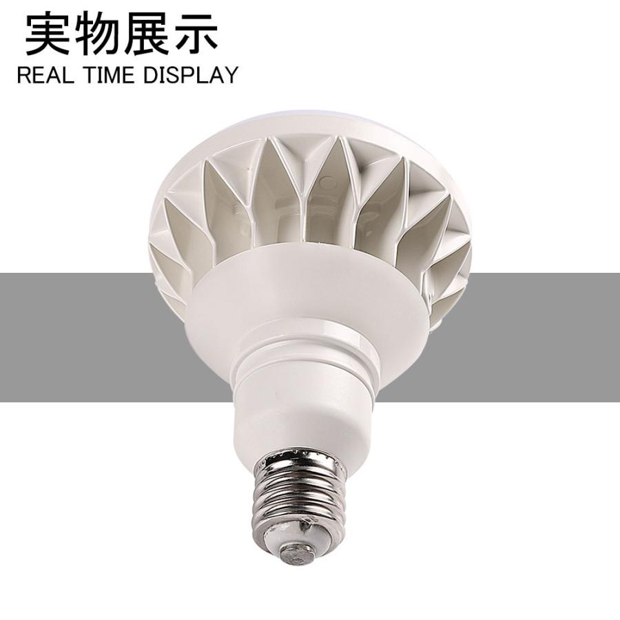 LEDバラストレス水銀灯 par56 500W相当 IP65防水防塵 LEDビーム電球