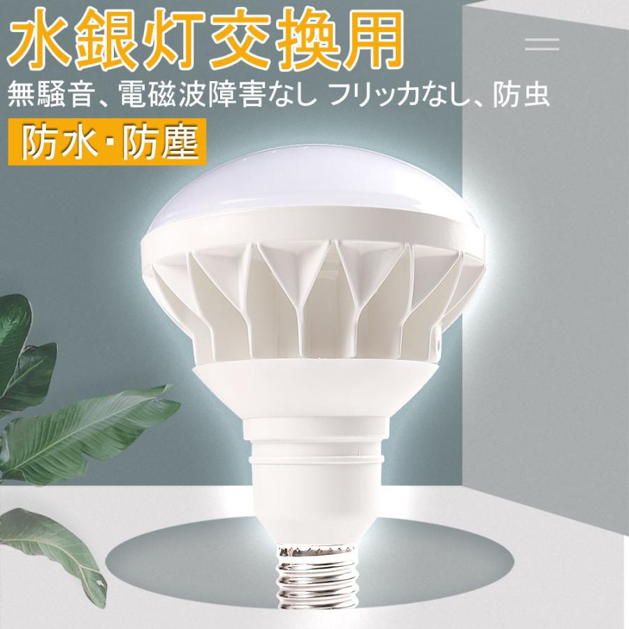 LEDバラストレス水銀灯 par56 500W相当 IP65防水防塵 LEDビーム電球