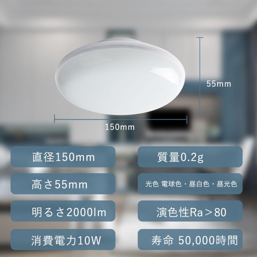 特価 小型シーリングライト 2000lm 10W 昼光色 LED一体型 内玄関 廊下 洗面所 台所 寝室 高演色 省エネ 長持ち 明るい ...
