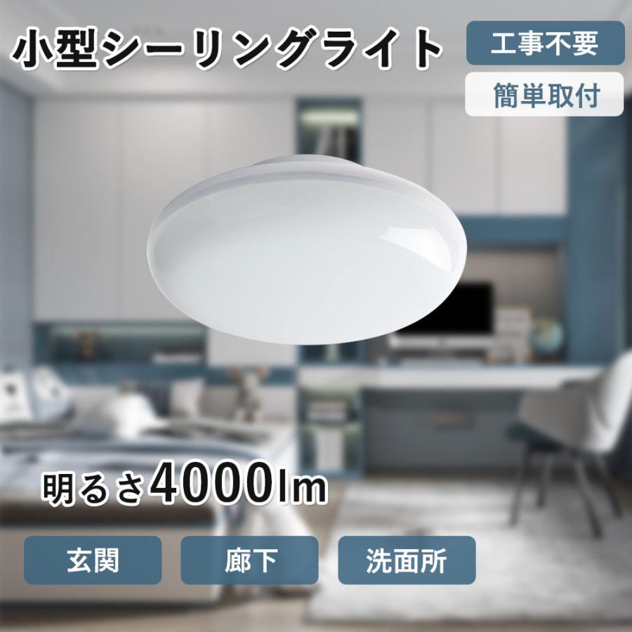 シーリングライト 8畳用 4000lm 20W LED リビング ダイニング