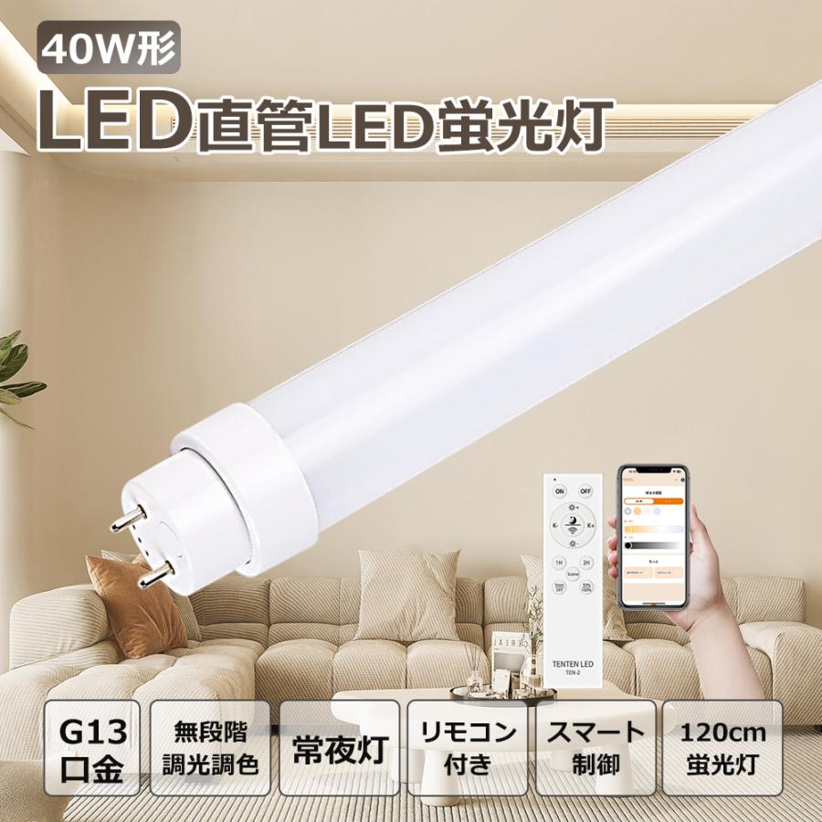 独占販売 LED蛍光灯 直管 40W形 120cm 1198mm G13口金回 グロー式工事 