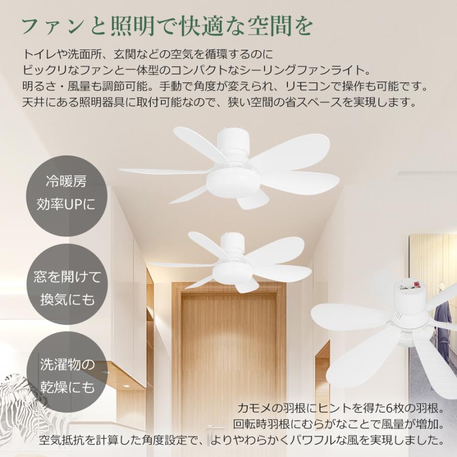 2026最新型】シーリングファンライト 調光調色 led 薄型 北欧 リモコン