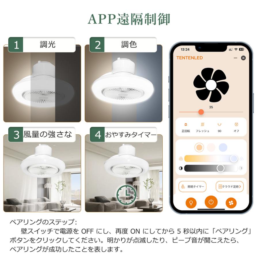 2025年改良版 シーリングファン シーリングファンライト 小型