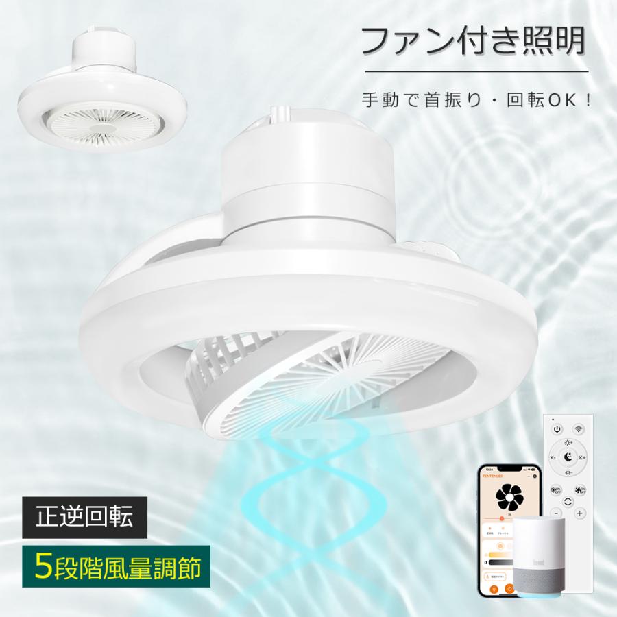 シーリングファン 扇風 シーリングファンライト led 8畳 調光調色 5