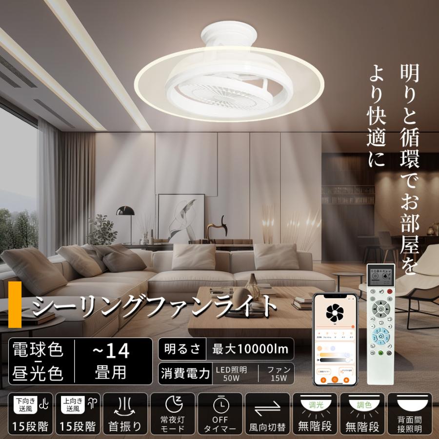 シーリングファン シーリングファンライト LED DCモーター おしゃれ 調