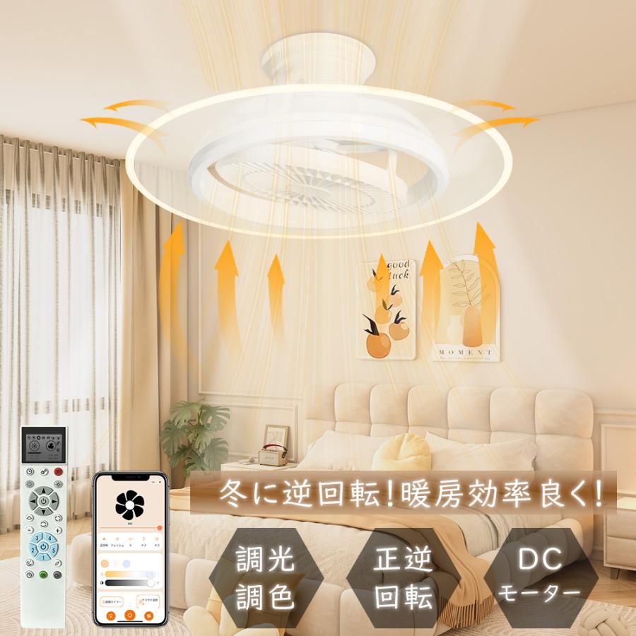 シーリングファンライト led シーリングファン 調光調色 dcモーター 6