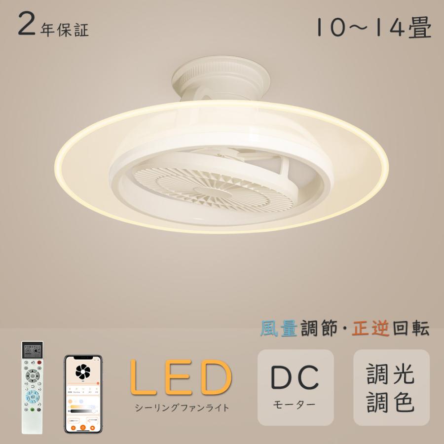 シーリングファンライト led 360°首振り おしゃれ 扇風機 シーリング