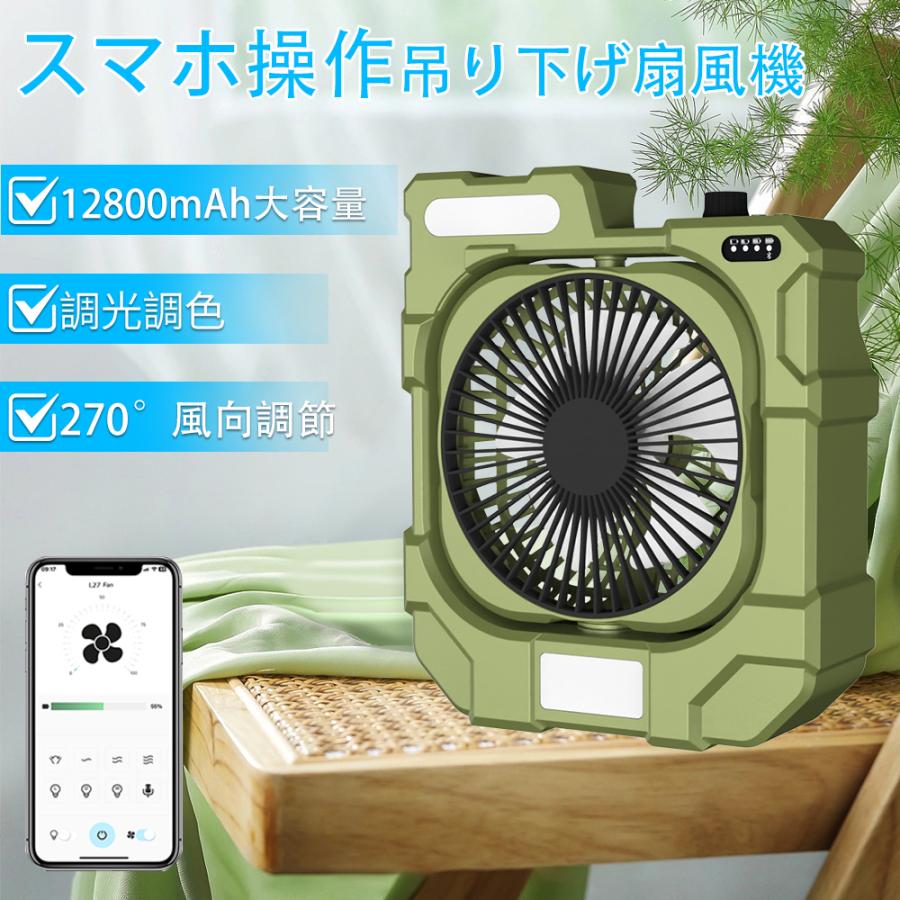 1台3役 LED照明機能付き 扇風機 サーキュレーター アウトドアファン 