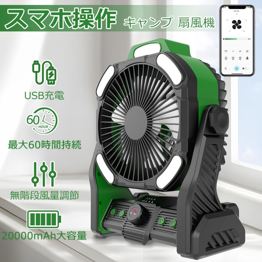 屋外ファン キャンプ アウトドア扇風機 充電バッテリーとして使用可能 