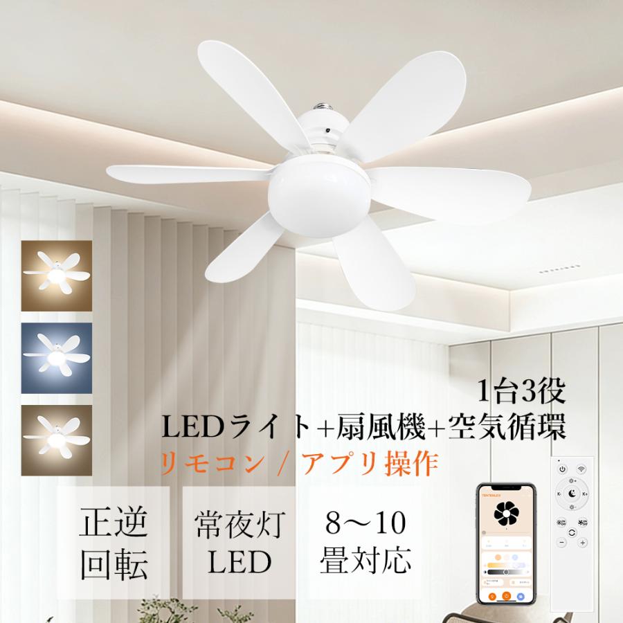 シーリングファンライト シーリングファン 8畳 10畳 ledシーリング