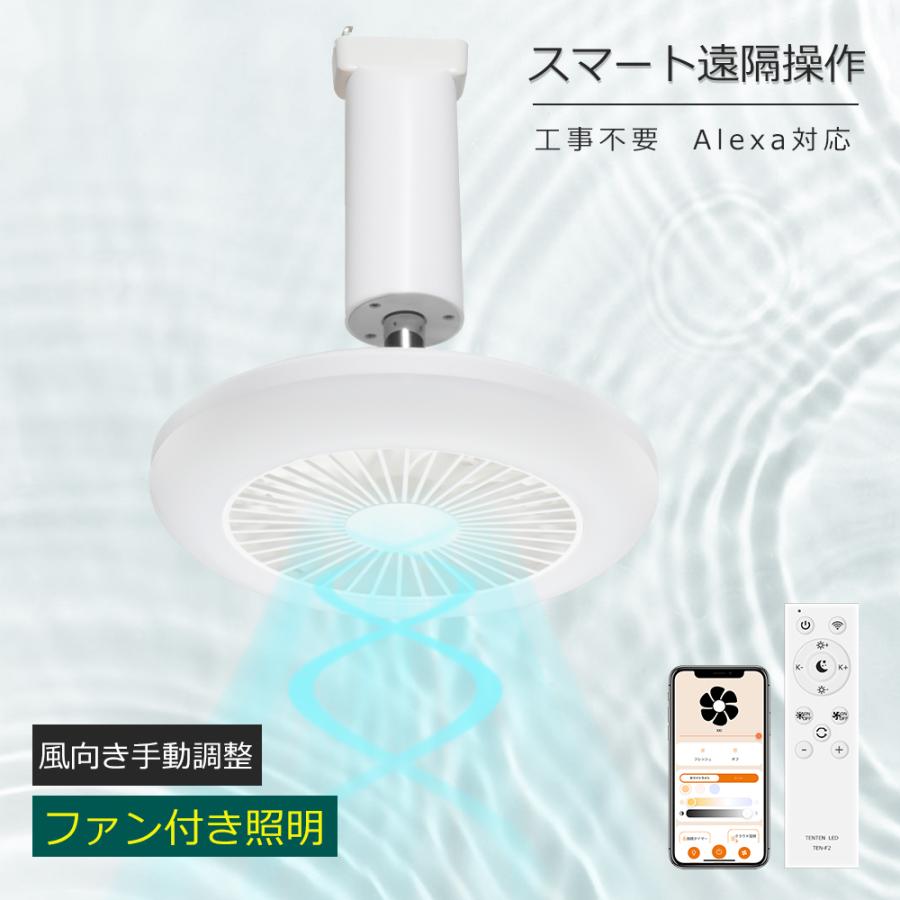 2026最新型】シーリングファンライト led 6~8畳 ファン付き照明