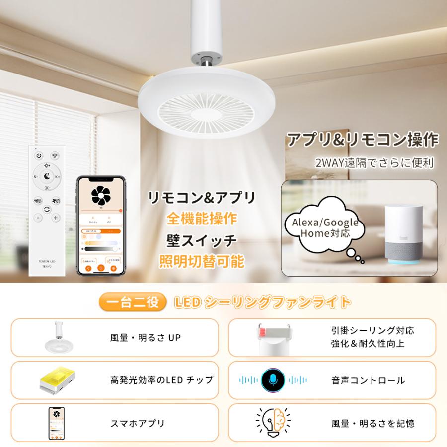 2026最新型】シーリングファンライト led 6~8畳 ファン付き照明