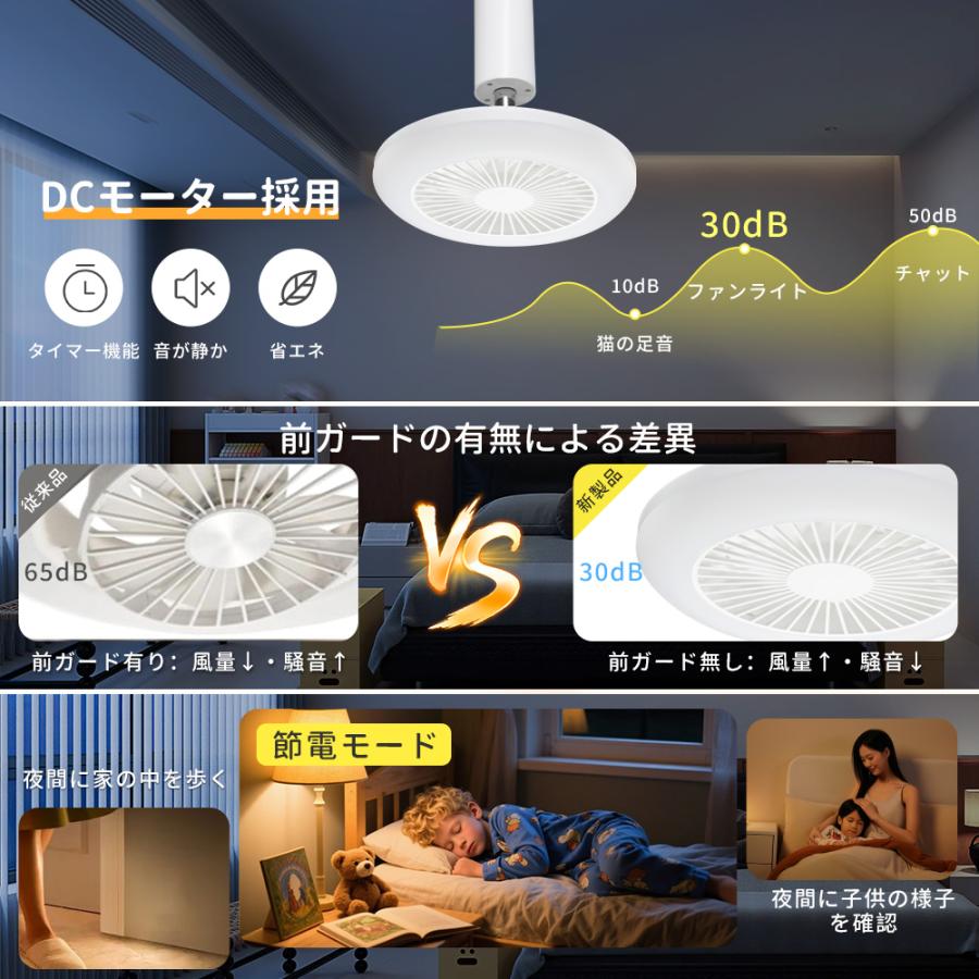2026最新型】シーリングファンライト led 6~8畳 ファン付き照明