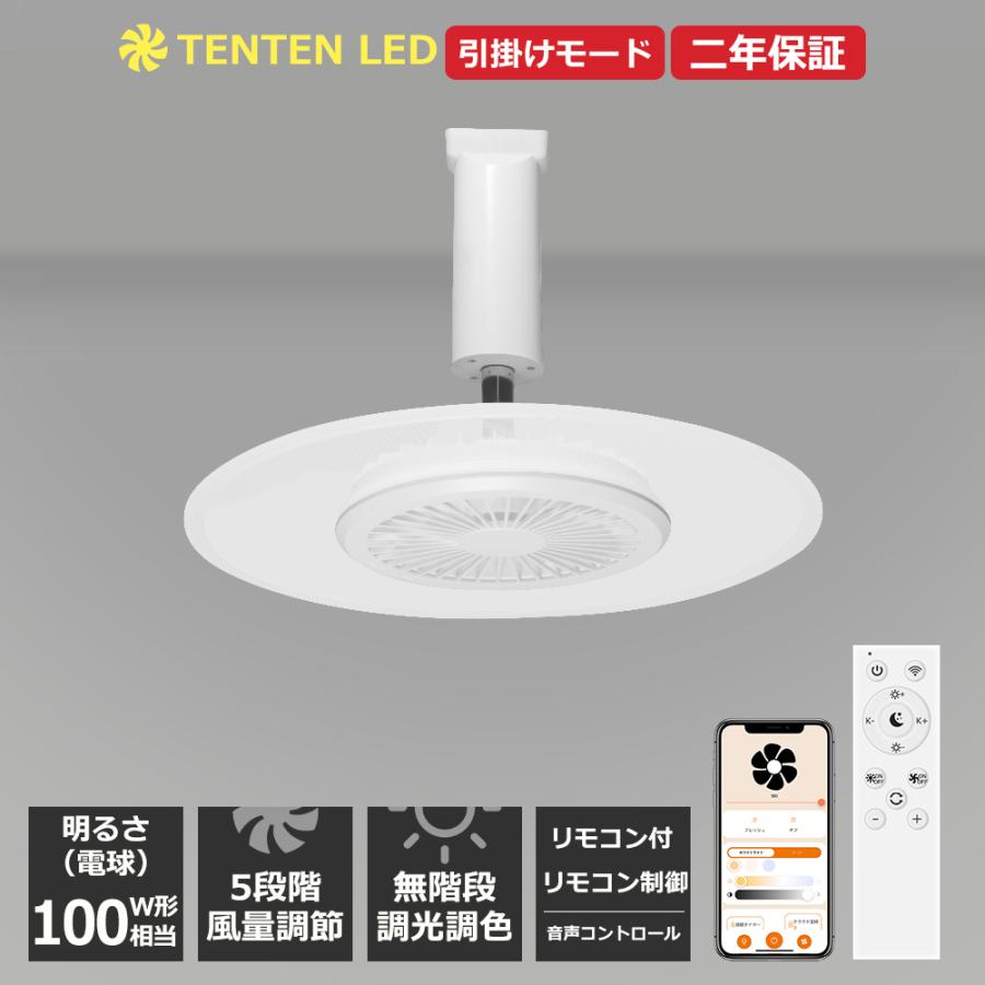シーリングファンライト LED サーキュレーター シーリングライト 8畳