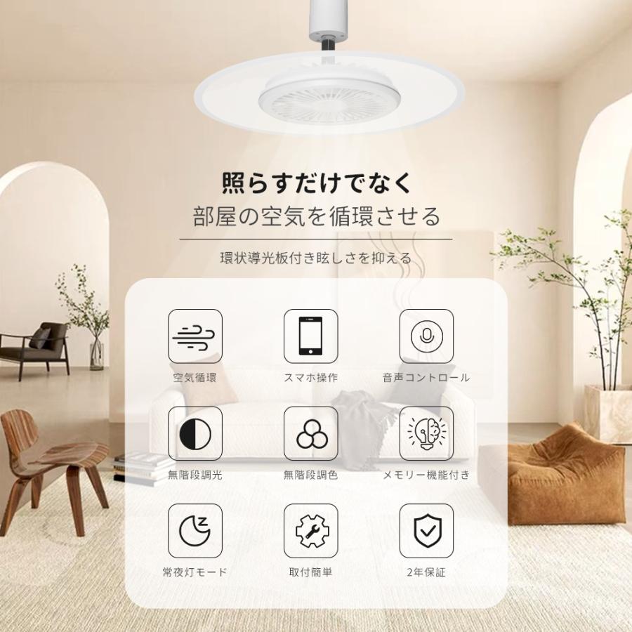 シーリングファンライト LED サーキュレーター シーリングライト 8畳