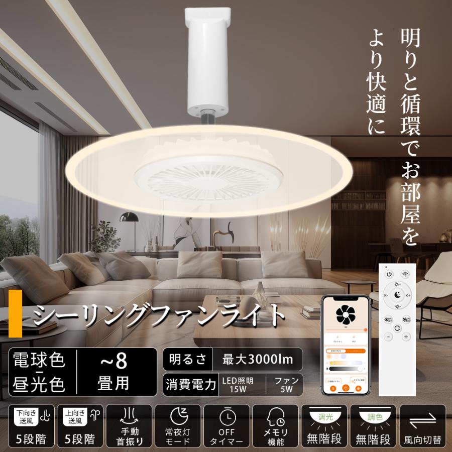 Alexa対応】ファン付きシーリングライト led 導光板 6畳 8畳 ファン 
