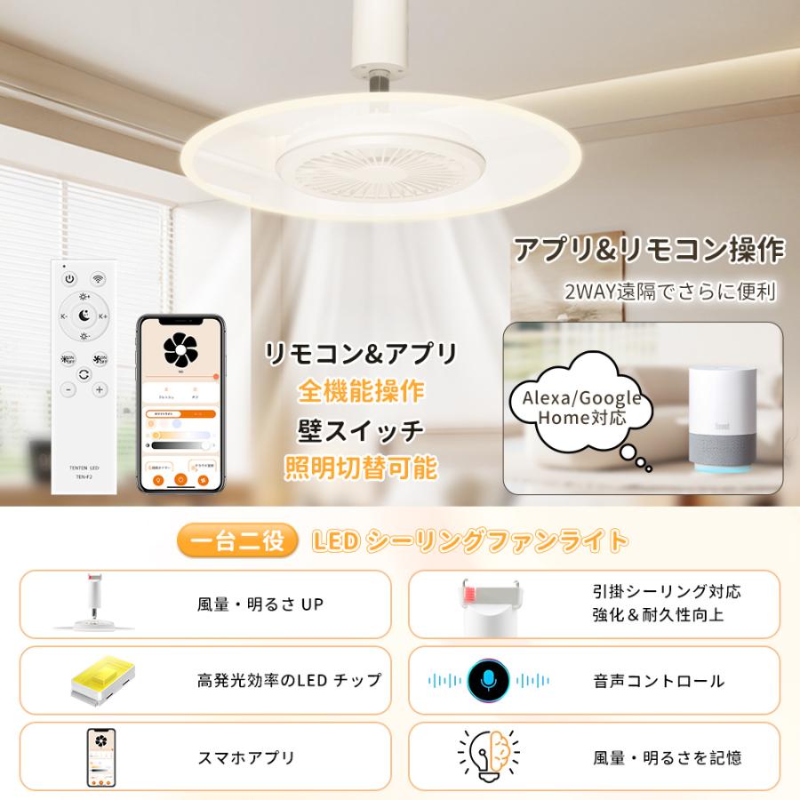 Alexa対応】ファン付きシーリングライト led 導光板 6畳 8畳 ファン