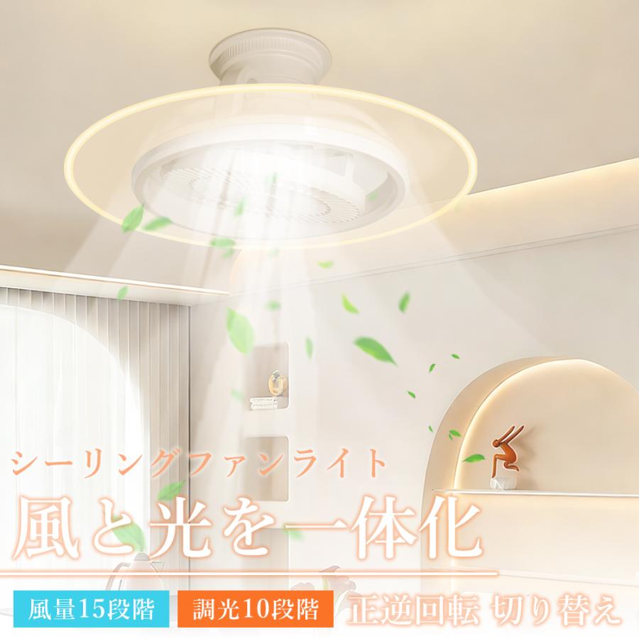 LEDシーリングライト リモコン 扇風機付き照明 ファン ライト 天井