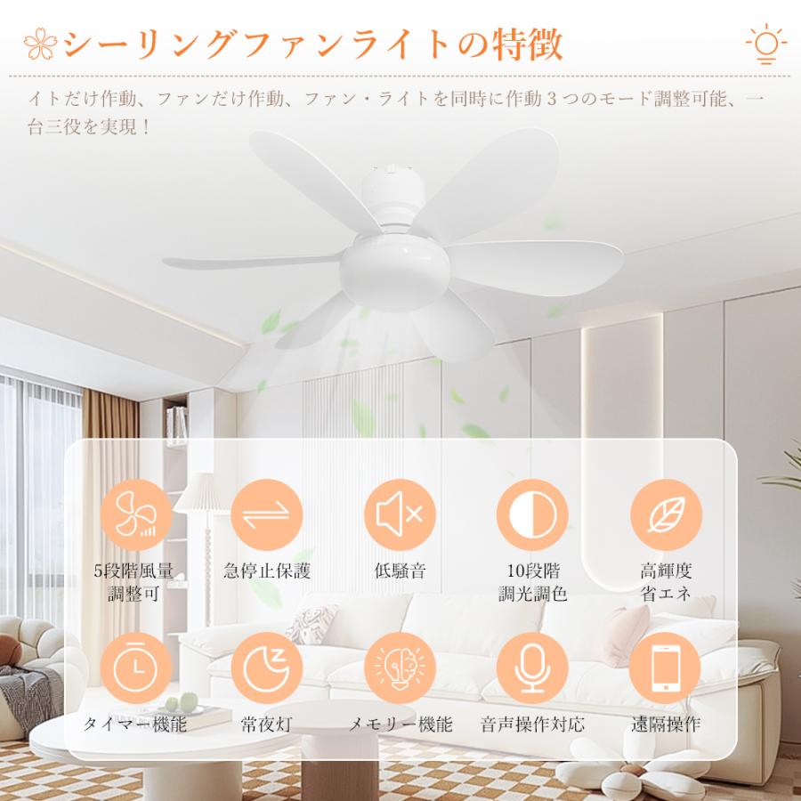 ○LEDシーリングファンライト キュレーター付き 8~10畳 ○LED