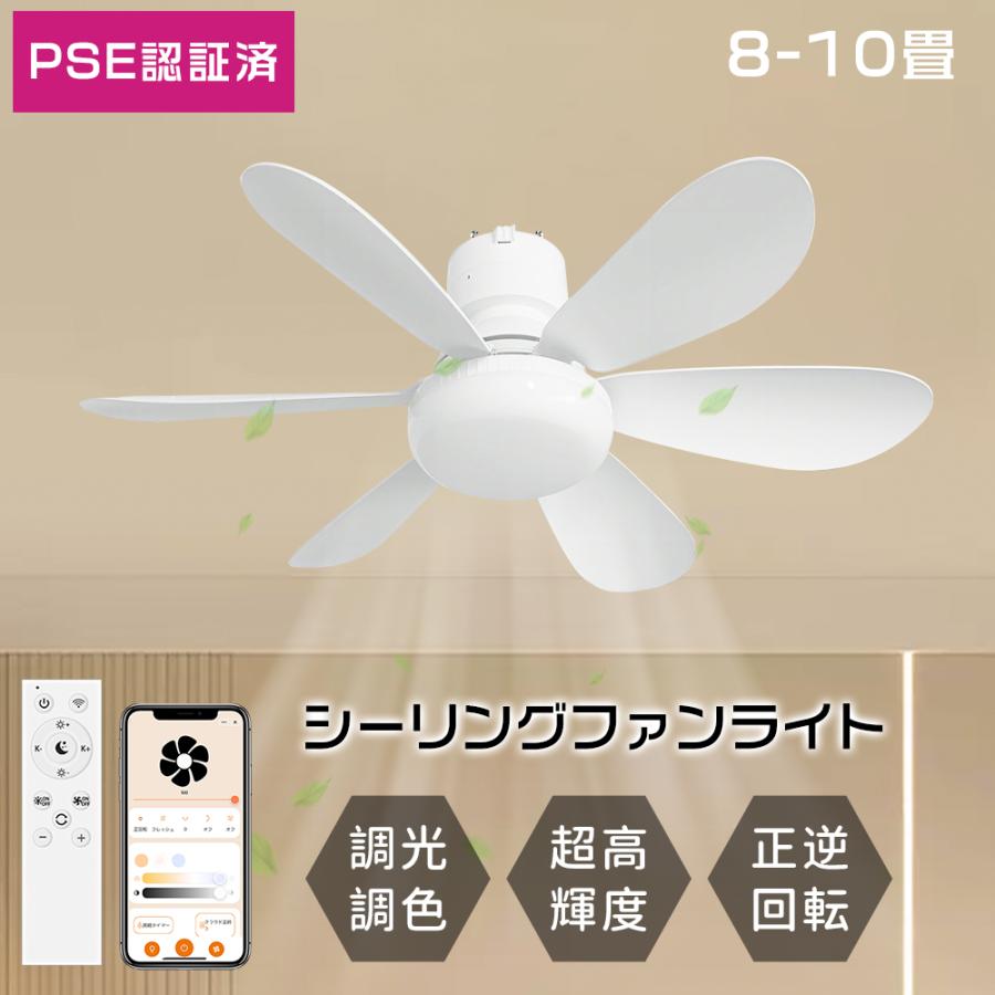 ファン付きシーリングライト led ファン付き照明 シーリングファン