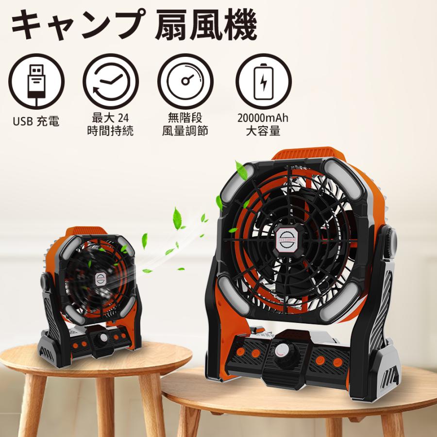 扇風機 アウトドア 卓上 吊り下げ テント LED照明 キャンプ 