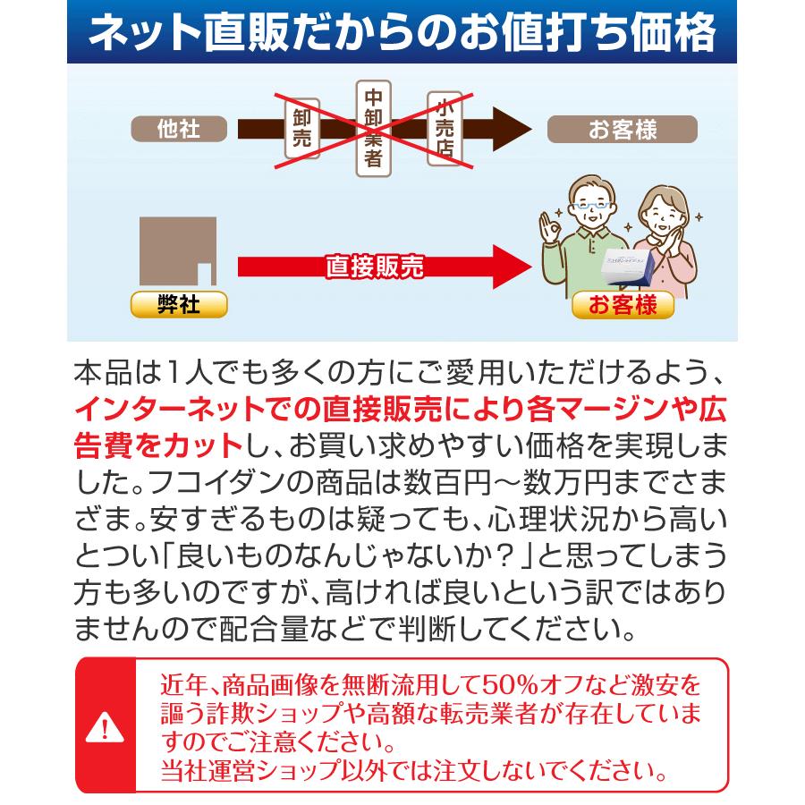 発送は5/22の予定【2024新型】フコイダン 吸収５〜10倍 フコイダンライフ・ナノＲ 1.5g×60包 低分子ではなく高分子 カテキン｜bh-labo24｜16